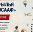 На аэродроме - Гатчинская служба новостей