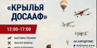 На аэродроме - Гатчинская служба новостей