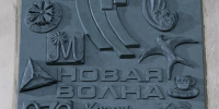 Финалисты «Новой волны» в Казани вылепили барельеф - Комсомольская правда Казань