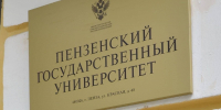ПГУ реализует программу переподготовки по адаптивной физической культуре - ПГУ