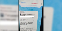 Лжесотрудники ГЖИ начали пугать воронежцев долгами за коммуналку - ГТРК Воронеж