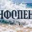 «Инфопена»: Тайна розовых бутс на ЧМ-2026, «кулинарный суверенитет» и нейрогрибничество - Pln-Pskov.Ru