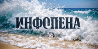 «Инфопена»: Тайна розовых бутс на ЧМ-2026, «кулинарный суверенитет» и нейрогрибничество - Pln-Pskov.Ru