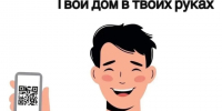 Ставропольцы могут повлиять на жизнь многоквартирного дома онлайн. - Кировский муниципальный округ