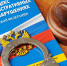 После административного ареста должница приступила к обязательным работам - УФССП