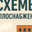 УВЕДОМЛЕНИЕ о размещении схемы теплоснабжения Иланско- Нижнеингашского муниципального округа на период до 2040 года. - Нижнеингашский район