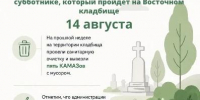 Уважаемые горожане! - Администрация г. Владикавказ