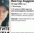 Молодого мужчину с голубыми глазами разыскивают в Волгограде - Газета Городские вести