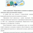 Анонс о проведении V Всероссийского чемпионата по финансовой грамотности среди лиц пенсионного возраста - Гостехнадзор