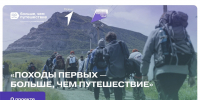 14 августа во Владимирской области стартует Окружной туристский слёт «Больше, чем путешествие» - Администрация области