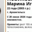 22-летнюю уроженку Архангельска ищут в Вологодской области - Cher-Poisk.Ru