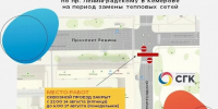 В Кемерове из-за ремонта теплосети временно изменят маршруты автобусов - Газета Комсомольская правда