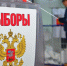 В избирательном бюллетене на выборах в Думу Югры «Единая Россия» будет перво - ИА Мегионские новости