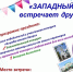 Источник изображения: отдел информационной политики администрации Абакана - НИА Хакасия