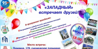 Источник изображения: отдел информационной политики администрации Абакана - НИА Хакасия