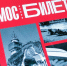 В "Мосбилете" рассказали о детских интерактивных программах августа и сентября - M24.Ru