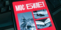 В "Мосбилете" рассказали о детских интерактивных программах августа и сентября - M24.Ru