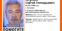Седого мужчину в черной куртке ищут в Костроме - Интернет-телевидение Логос