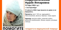 В Екатеринбурге ищут пропавшую 73-летнюю пенсионерку - ИА Уральский меридиан