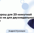 Почему пассивный отпуск вредит больше, чем работа в офисе - ФГАУ ЛРЦ