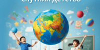 Уникальная разработка российских ученых для Якутии: дидактический игровой комплекс «Мяч - спутник детства». - Министерство образования РС(Я)