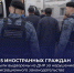 За первое полугодие 2026 года из ДНР выдворили 115 иностранных граждан - УФСПП по ДНР