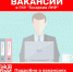 О наличии вакантных должностей - Архивная служба