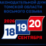 На депутатское кресло – пять претендентов - Газета Образ Жизни. Регион