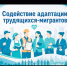Как иностранному гражданину оформить документы и не стать жертвой мошенников?. - Старомайнский район