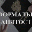 Пройти опрос. - Шелаболихинский район
