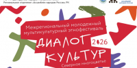 Четыре региона и семь языков - KomiOnline.Ru