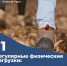 Xa2Aq40k5WFqIcWtj4Q3ytJgCTc-FX2nnhsWgM6NpC7svbk0NvE1_lffiRBe0NHN_e8-dYqEtDumGe5aLHQOf9kM.jpg - ЮУГМУ