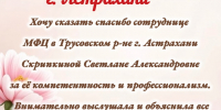 41439.jpg - МФЦ