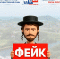 Мойша на страже вашей безопасности! - Избирательная комиссия