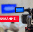 17 августа в избиркоме ЕАО пройдут жеребьёвки по распределению бесплатного эфирного времени - Избирательная комиссия