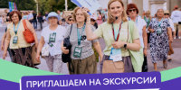 В Краснодарском крае на бесплатных экскурсиях расскажут о культуре народов России - Департамент информационной политики
