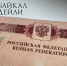 Забайкалка испортила себе отпуск в Китае из-за долгов - ИА Байкал-Daily
