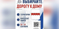Дорога к дому. - ТОС Омска