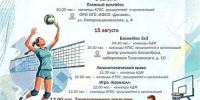 Приглашает на спартакиаду. - ТОС Омска