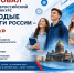 С 20 мая по 20 сентября 2026 года пройдет VII Всероссийский конкурс «Молодые стратеги России».. - Город Курск
