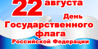 01_flag_jpg_1345540634.jpg - Национальная детская библиотека