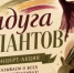 «Радуга талантов»: праздник творчества для всей семьи! - Администрация города