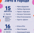 15 августа в Ижевске откроют подземный переход рядом с Драмтеатром  - Сусанин
