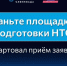 Министерство образования Ярославской области В Ярославской области стартовал прием заявок на получение статуса площадки подготовки НТО - Министерство образования