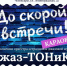 Концертная программа Симфонической капеллы Чувашии «До скорой встречи» прозвучит по-новому - Министерство культуры, по делам национальностей и архивного дела