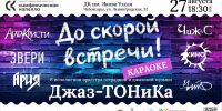 Концертная программа Симфонической капеллы Чувашии «До скорой встречи» прозвучит по-новому - Министерство культуры, по делам национальностей и архивного дела