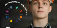 Меняются стандарты среднего профобразования - Газета Ангарский рабочий