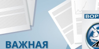 На что обратить внимание при стимулировании и депремировании работников?. - Муниципальный округ Воркута