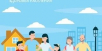 Новосибирскстат проводит выборочное наблюдение состояния здоровья населения - Карасукский район