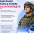 Робот Макс поможет узнать о ежемесячной доплате к пенсии за заслуги перед РФ - Народное слово
